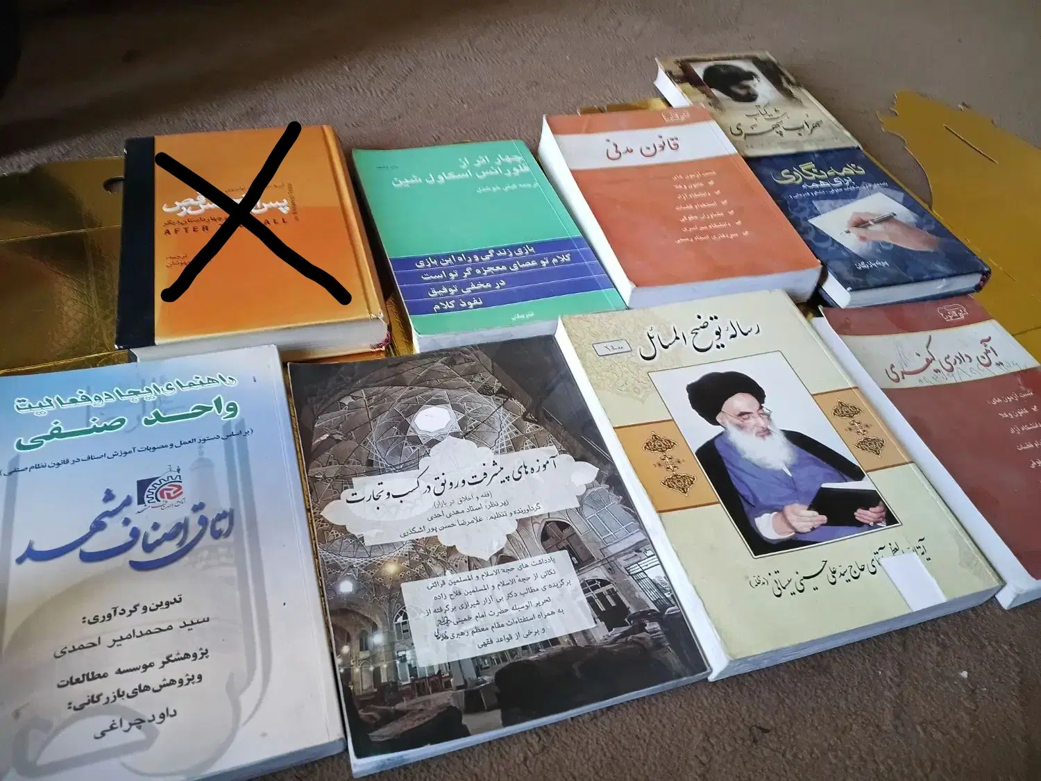 کتاب|کتاب و مجله آموزشی|مشهد, رده|دیوار