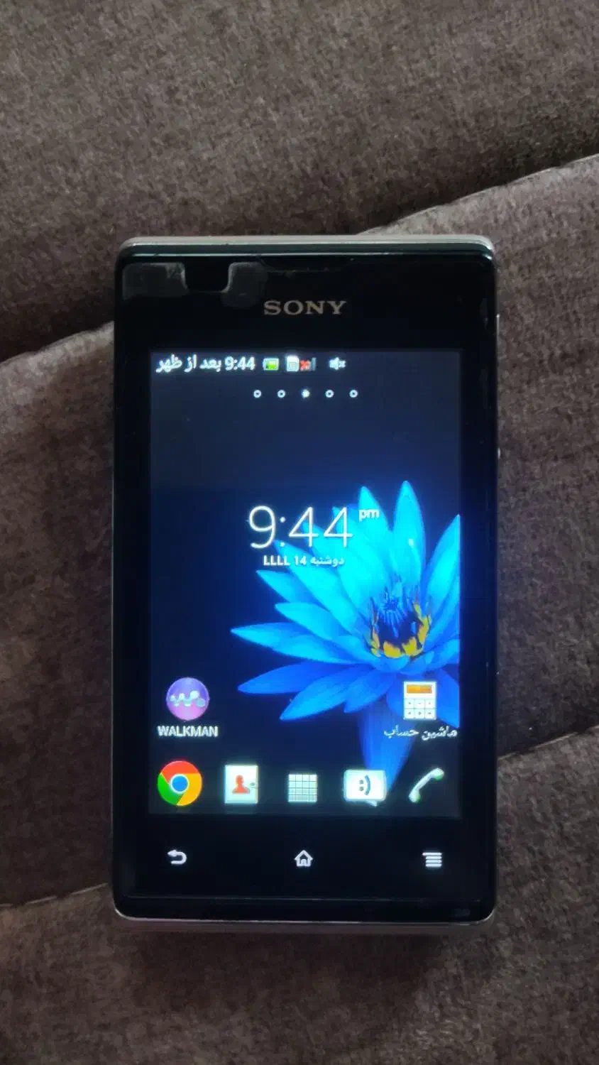 sony experia E|موبایل|آستارا, |دیوار