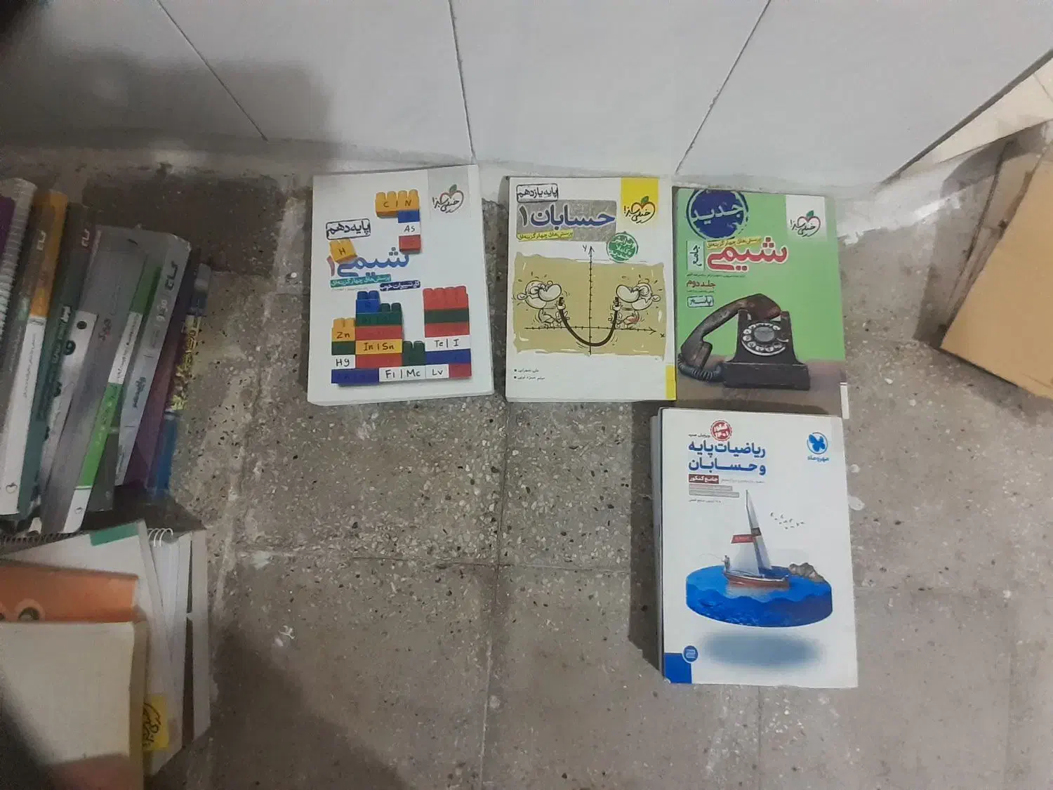 کتاب|کتاب و مجله آموزشی|تهران, شهرک رضویه|دیوار