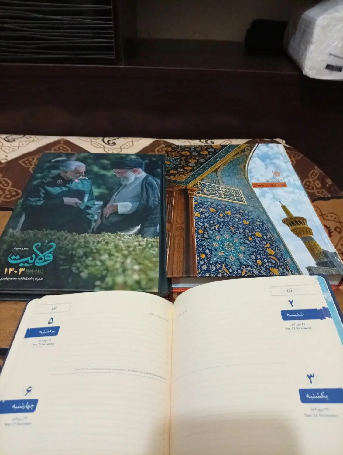 کتاب|کتاب و مجله مذهبی|شهر ری, دیلمان|دیوار