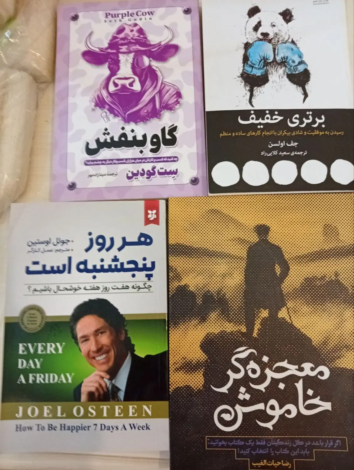 کتاب|کتاب و مجله آموزشی|مشهد, کوه سنگی|دیوار