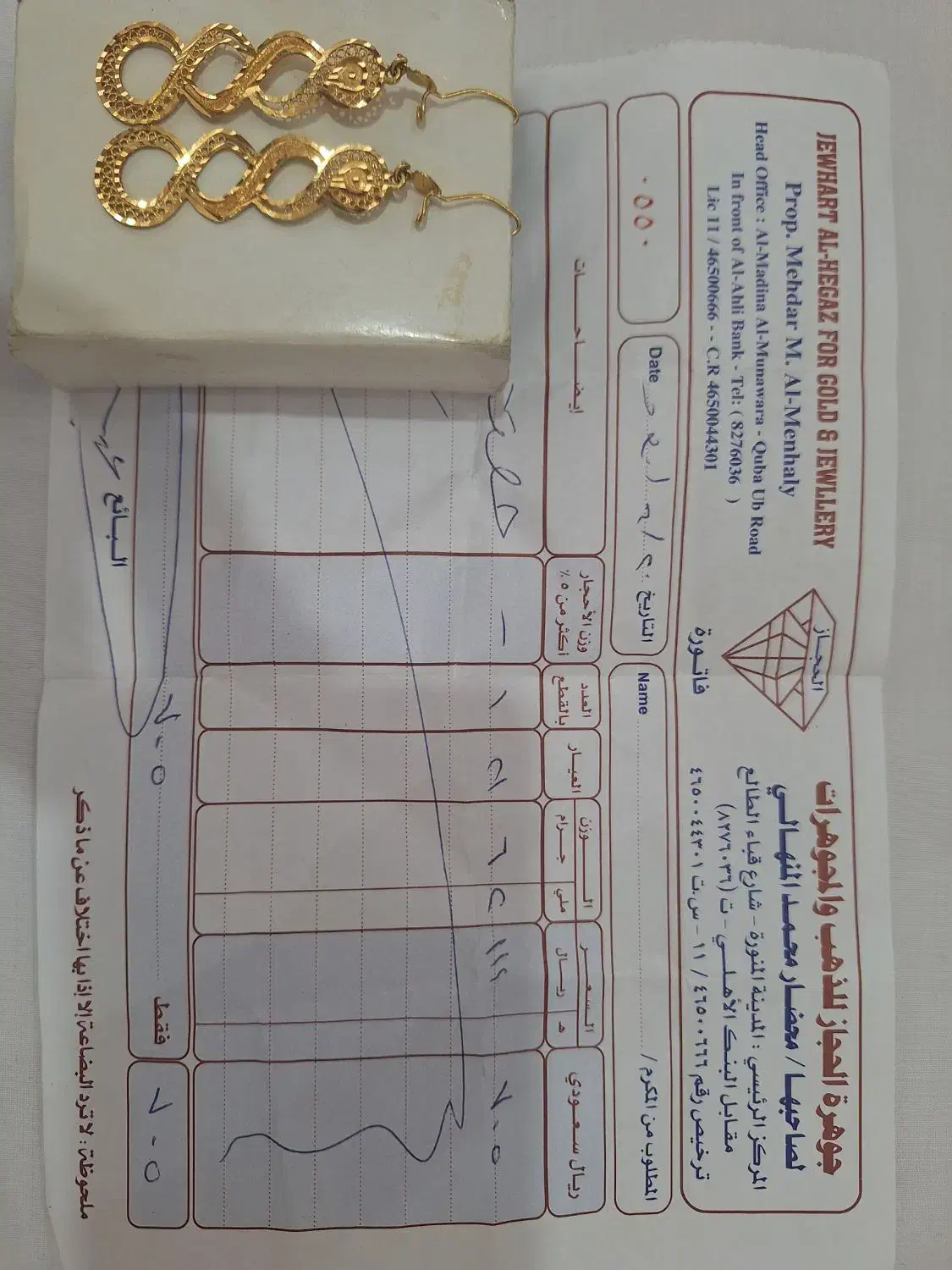 طلا ۲۱ عیار|جواهرات|اردبیل, |دیوار