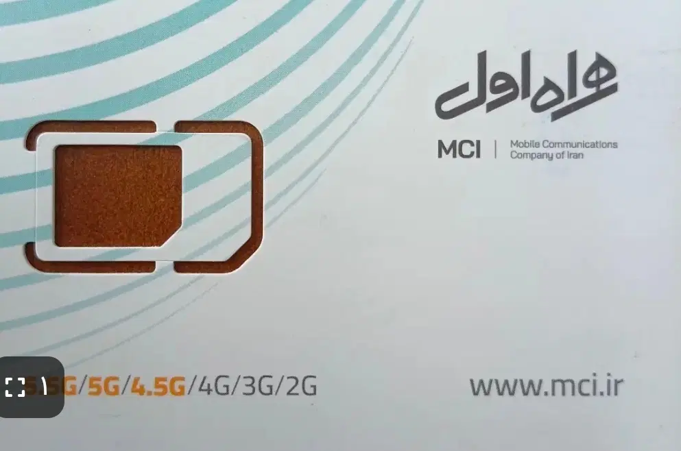 خط رند ۱|سیمکارت|سمنان, |دیوار