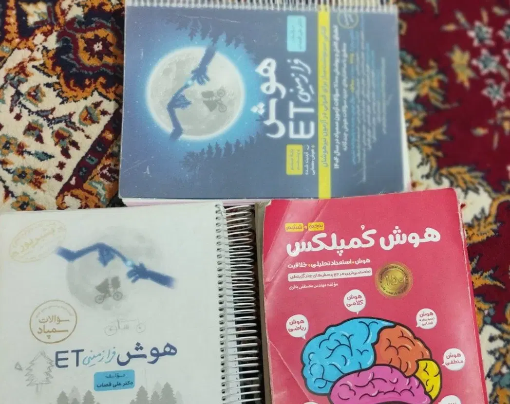 کتاب|کتاب و مجله آموزشی|مراغه, |دیوار