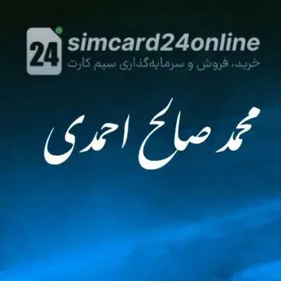 0912.095.48.41|سیمکارت|قم, بلوار امین و ساحلی|دیوار