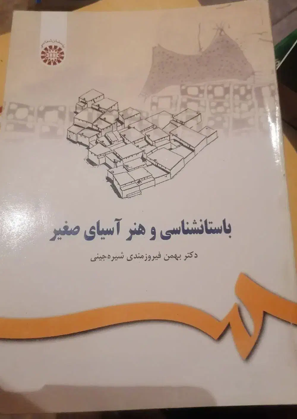 کتاب|کتاب و مجله تاریخی|تبریز, |دیوار