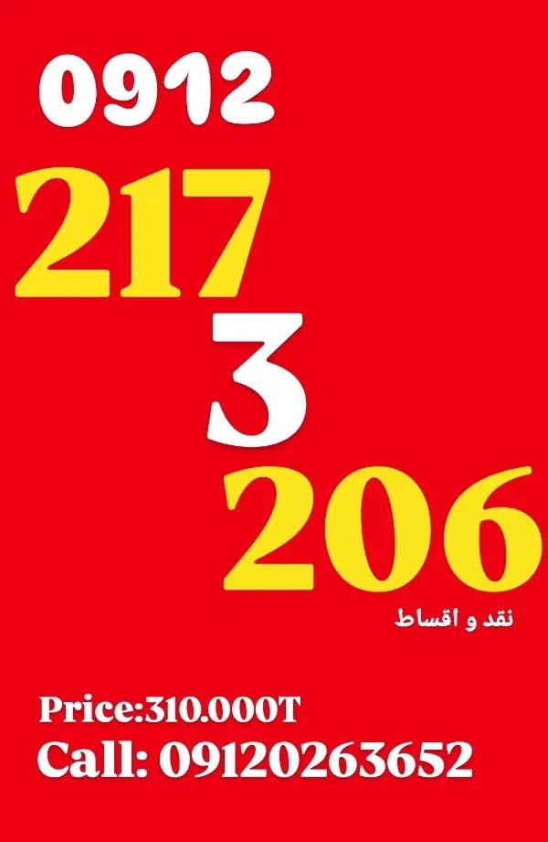 0912.175.29.72|سیم‌کارت|تهران, تجریش|دیوار