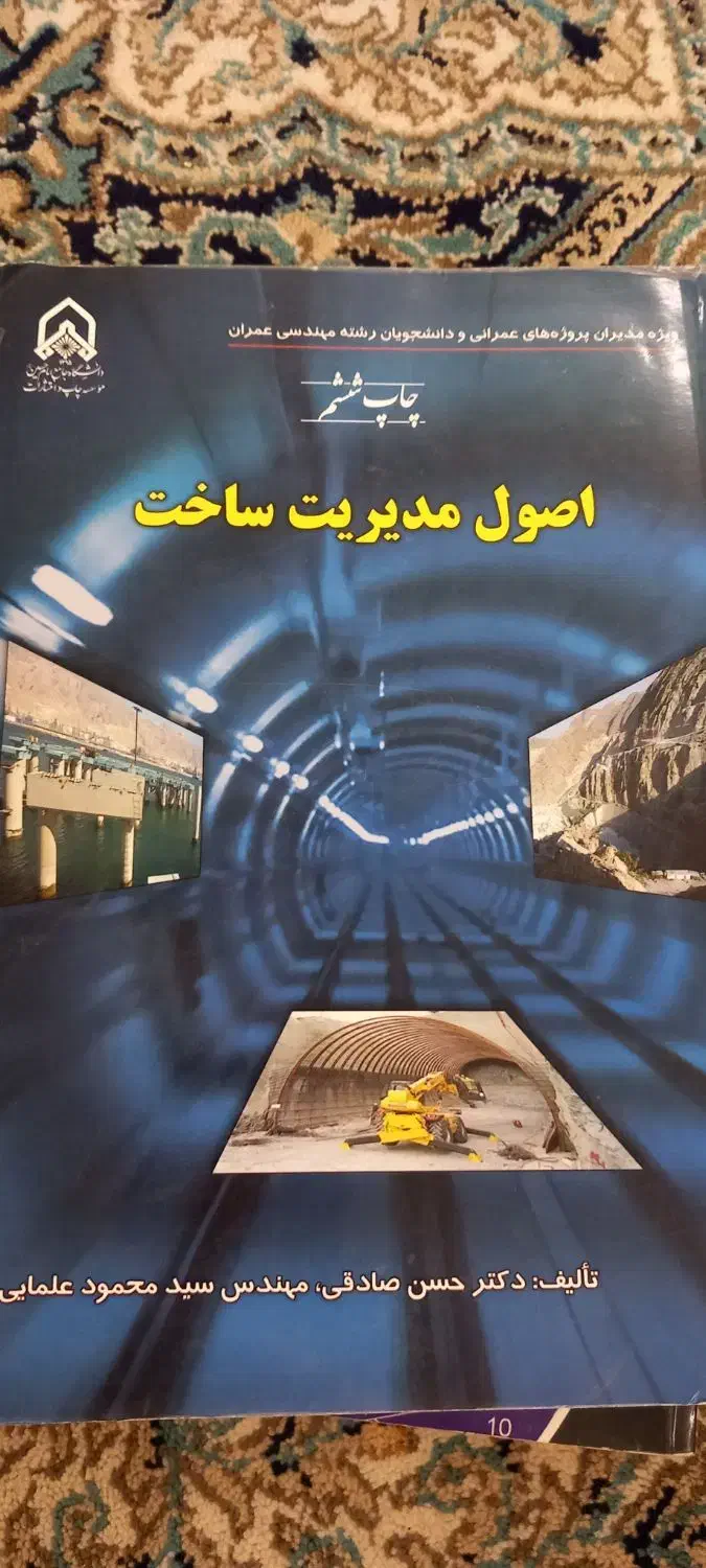 کتاب|کتاب و مجله آموزشی|خلخال, |دیوار