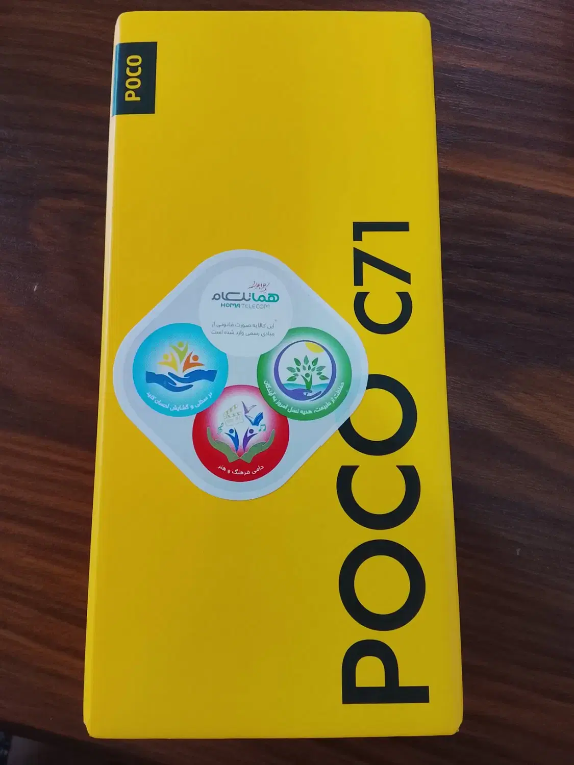 poco c71|موبایل|لاهیجان, لیالستان|دیوار