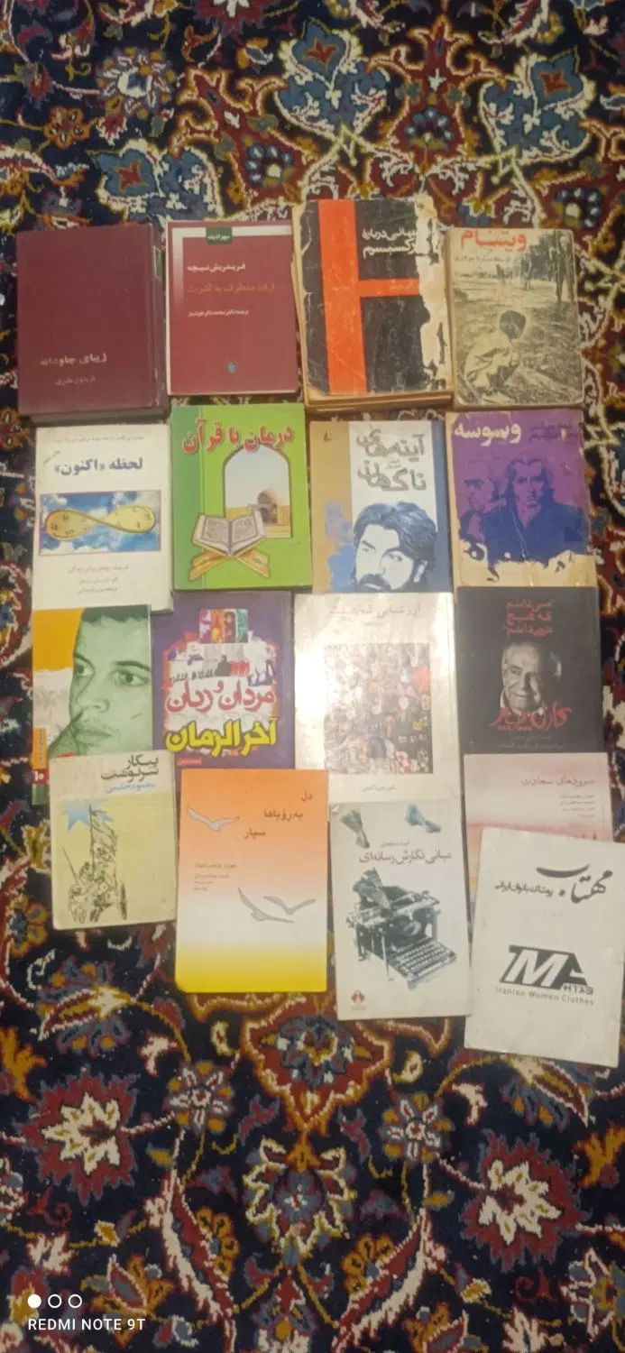 کتاب|کتاب و مجله|تهران, دکتر هوشیار|دیوار