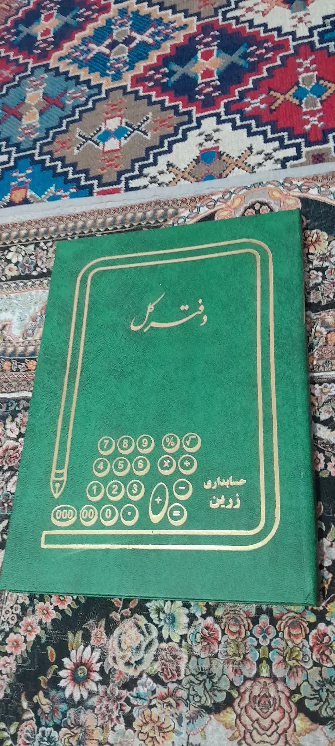 دفتر کل|لوازم التحریر|پرند, فاز ۶|دیوار