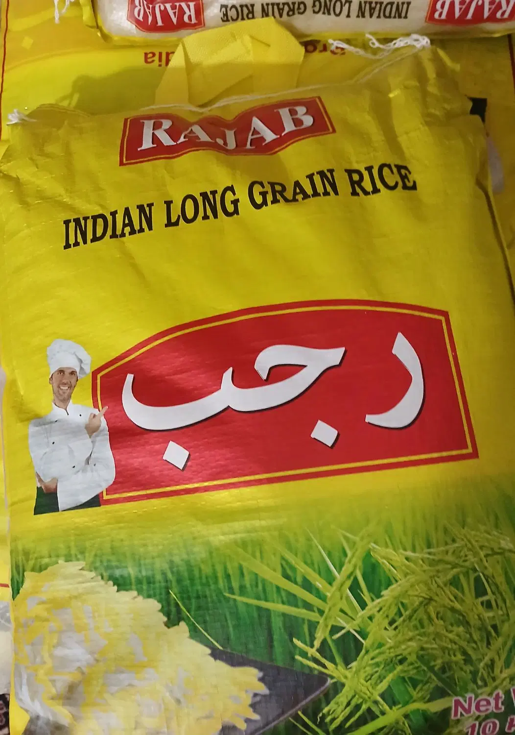 برنج|خوردنی و آشامیدنی|بندر گناوه, |دیوار