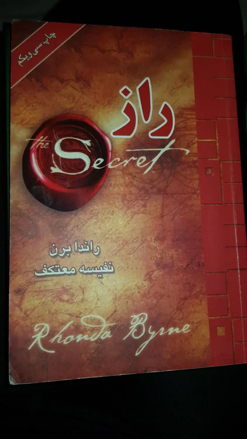 کتاب|کتاب و مجله آموزشی|شیراز, فرهنگ شهر|دیوار
