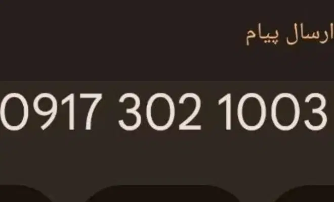 سیم کارت|سیم‌کارت|شیراز, دارالرحمه|دیوار