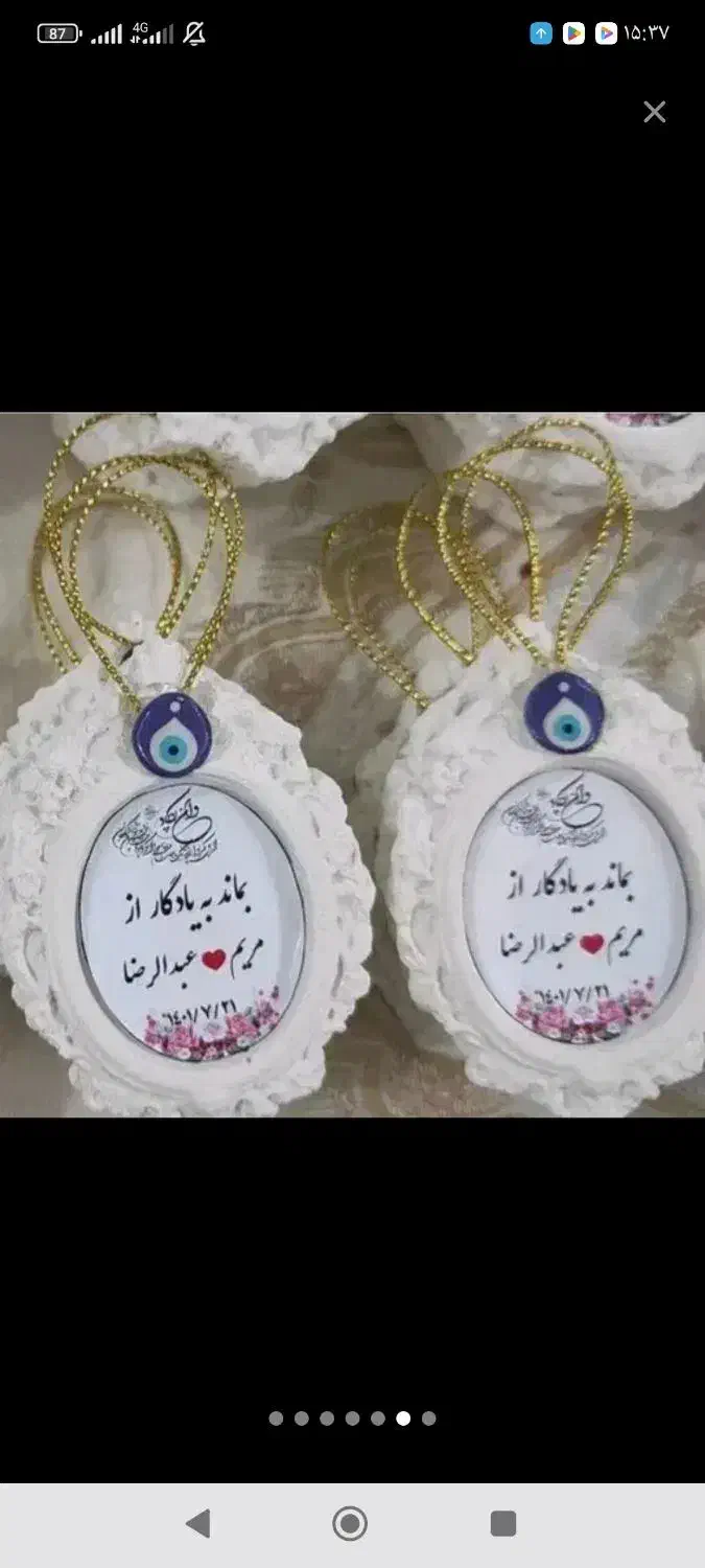 گیفت عروسی|صنایع دستی و سایر لوازم تزئینی|برازجان, |دیوار