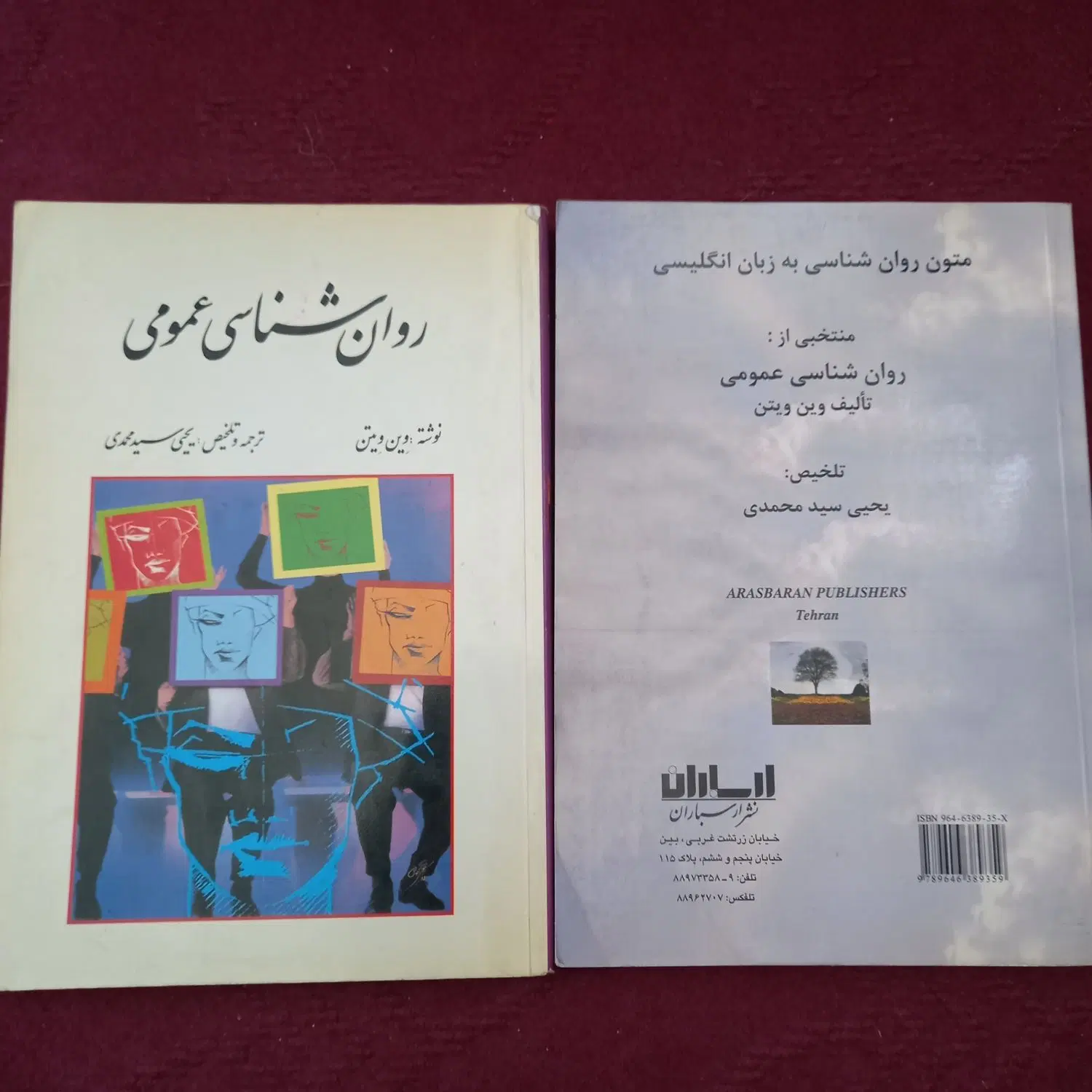 کتاب|کتاب و مجله ادبی|شیراز, شهرک مطهری|دیوار