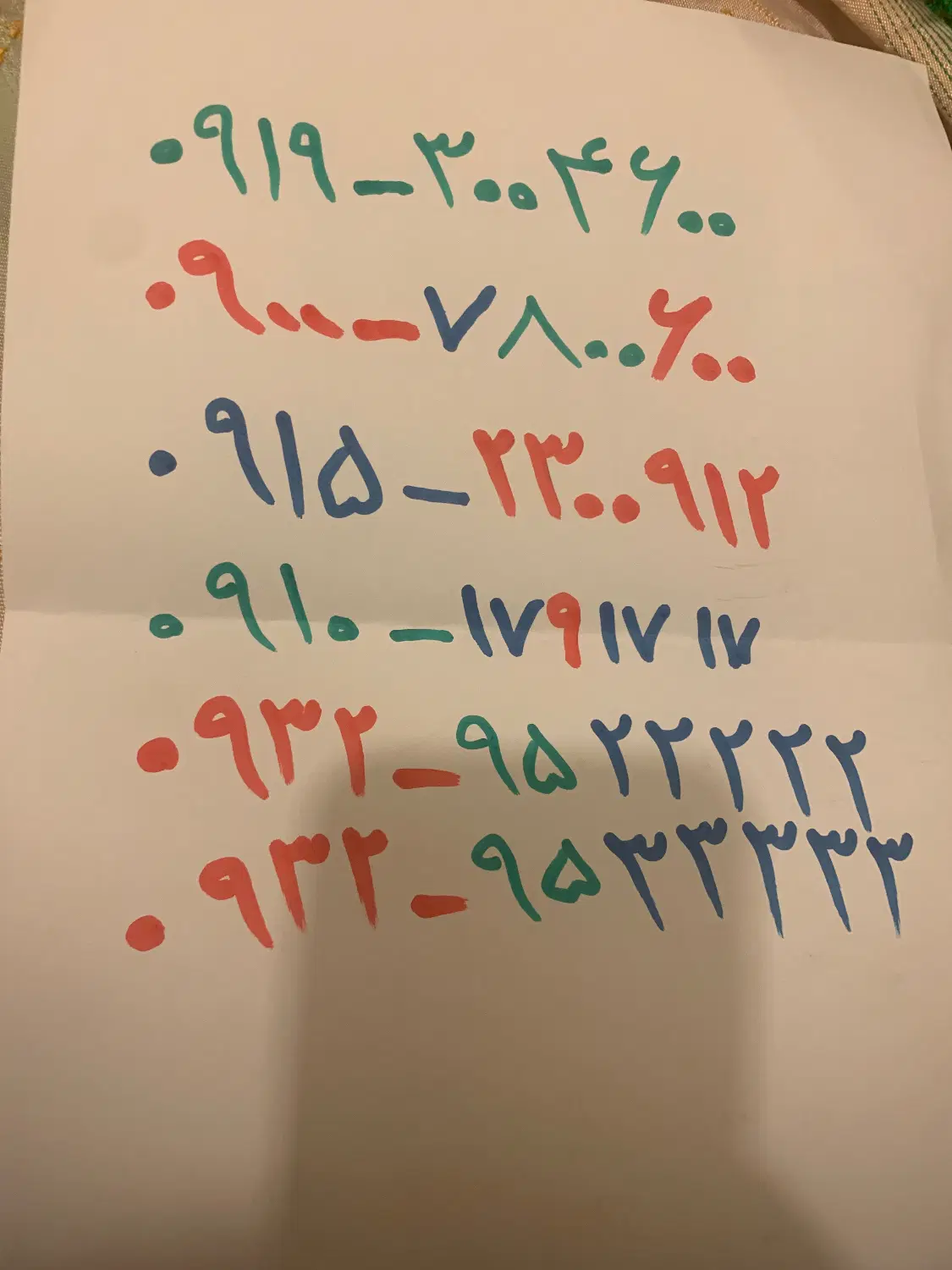 09007800600|سیم‌کارت|تهران, ونک|دیوار