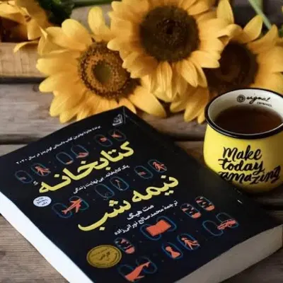 کتاب|کتاب و مجله ادبی|فسا, |دیوار