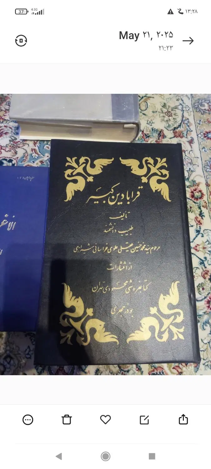 کتاب|کتاب و مجله تاریخی|اصفهان, برازنده|دیوار