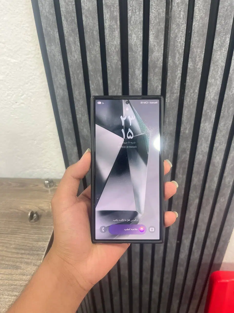 s24 ultra|موبایل|میناب, |دیوار