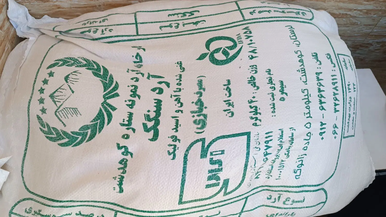 آرد|خوردنی و آشامیدنی|رومشکان, |دیوار