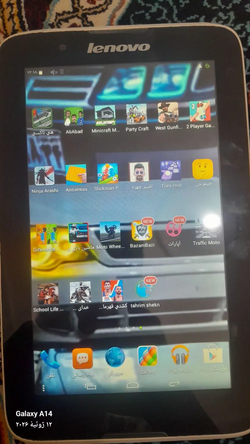 تبلت|تبلت|آستارا, |دیوار