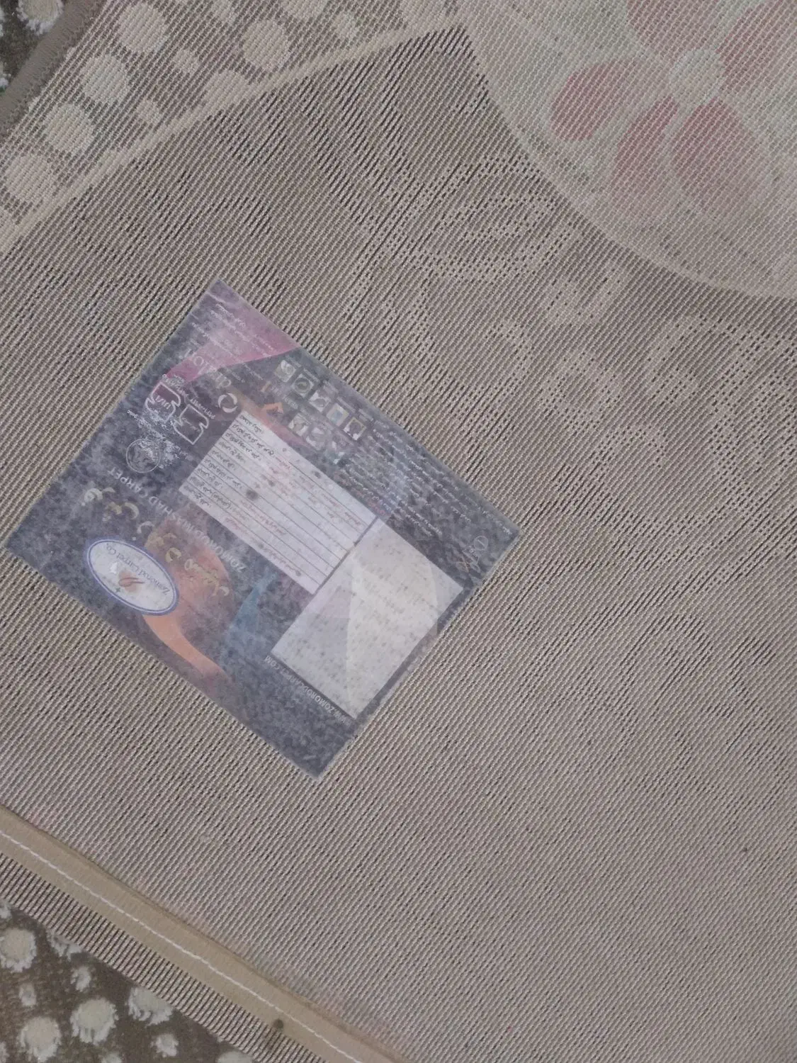 فرش|فرش|همدان, |دیوار