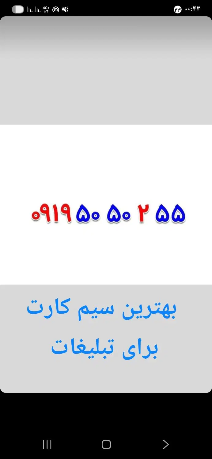 0910.6.579.579|سیم‌کارت|شاهدشهر, |دیوار