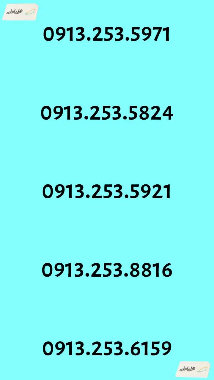 0913.253.5824|سیم‌کارت|یزد, |دیوار