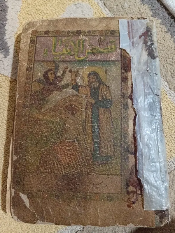 کتاب|کتاب و مجله تاریخی|پاوه, |دیوار