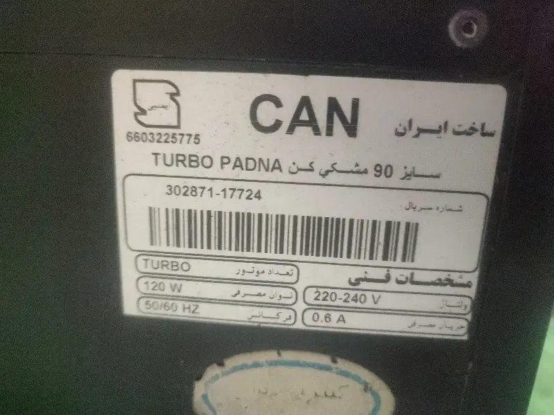 هود can|هود|کلاله, |دیوار
