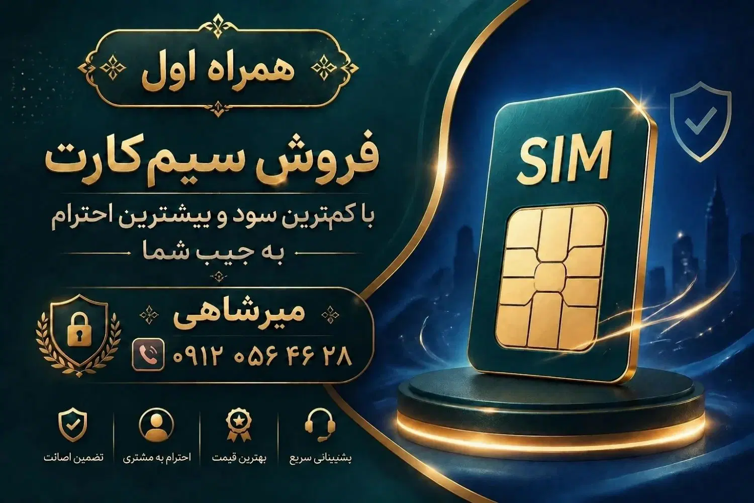 0912.099.7633(خشک)|سیمکارت|کرج, حسینآباد|دیوار