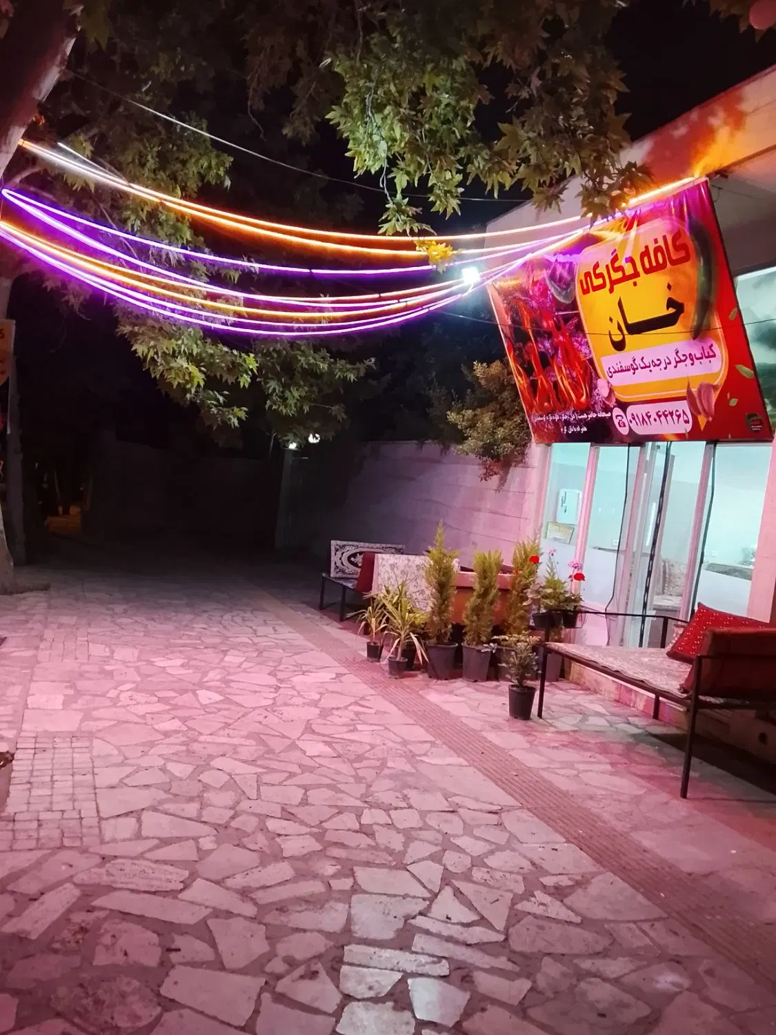 جیگرکی|کافی‌شاپ و رستوران|محلات, |دیوار