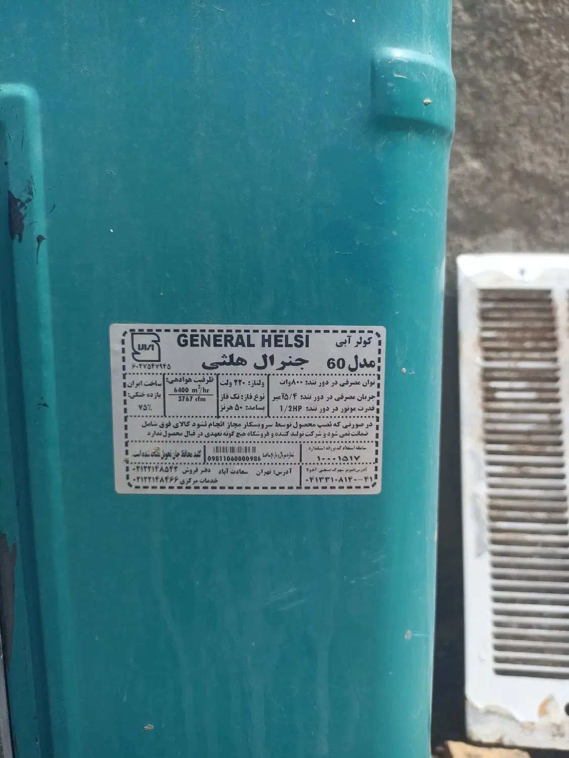 کولر6000|کولر آبی|زابل, |دیوار