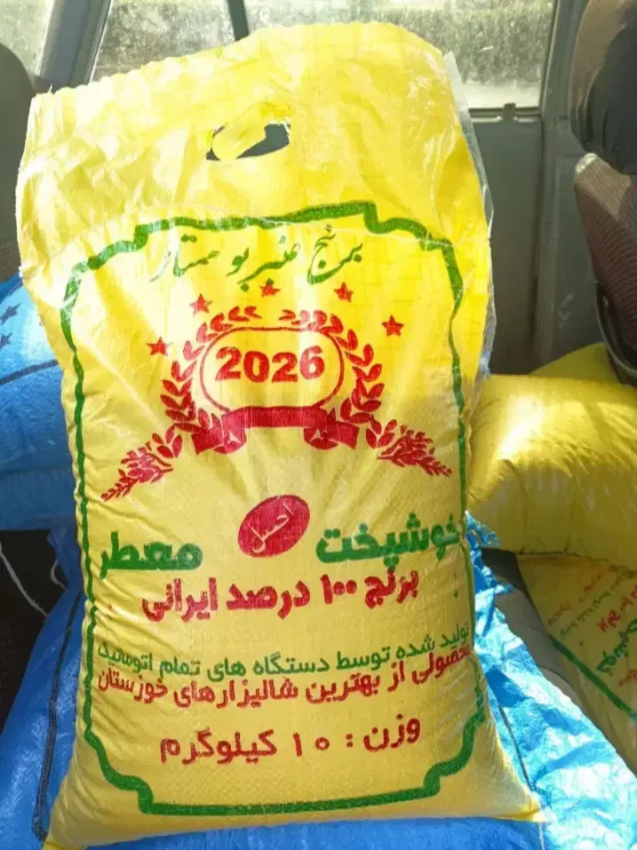 برنج|خوردنی و آشامیدنی|ایذه, |دیوار