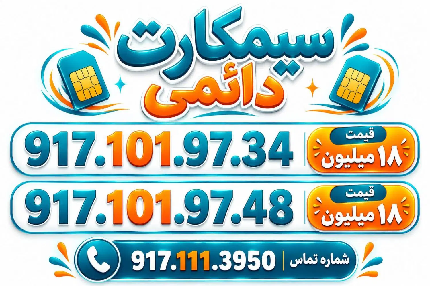 917.101.9734|سیم‌کارت|شیراز, نصر|دیوار