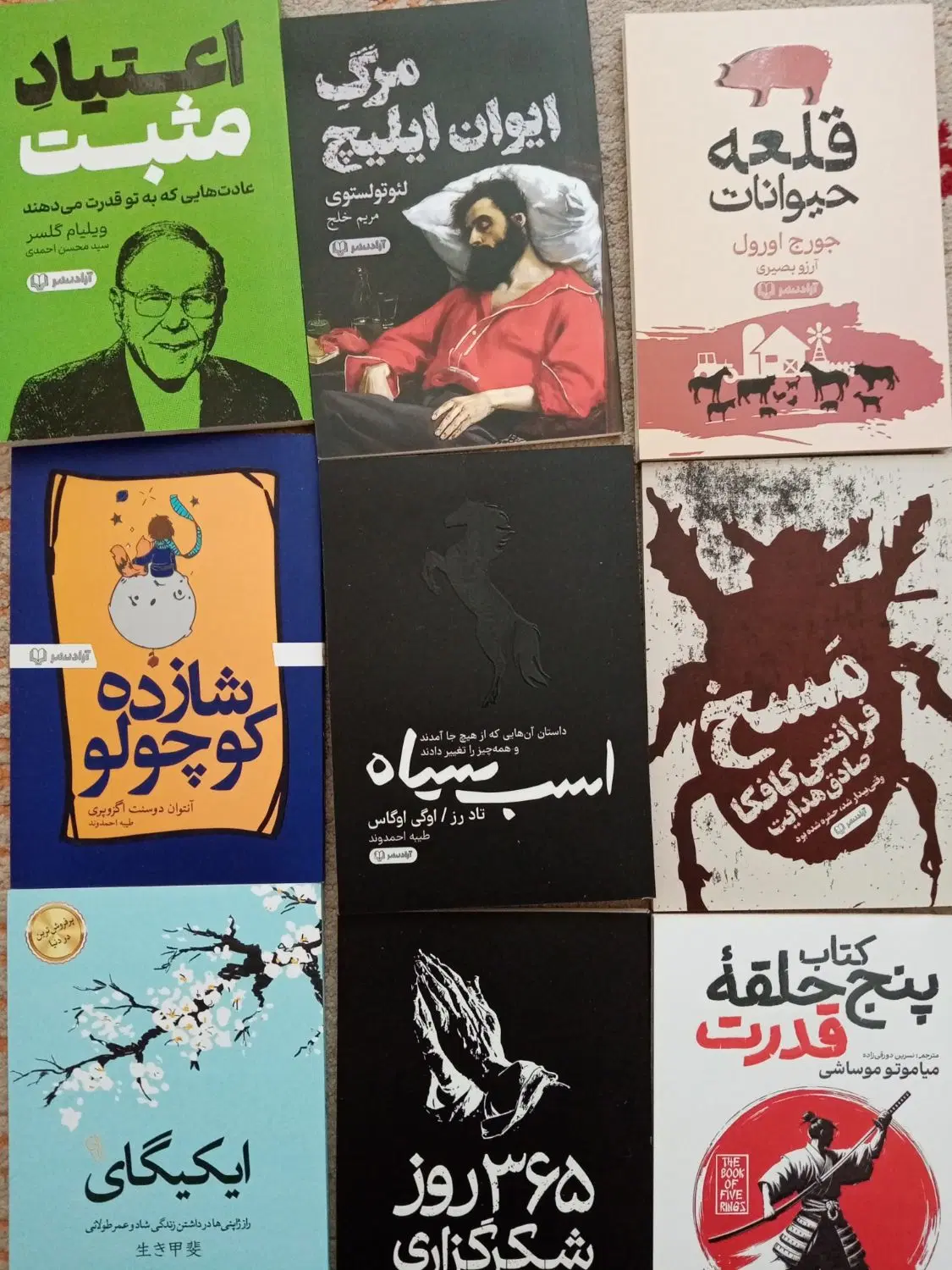 کتاب|کتاب و مجله ادبی|اصفهان, برازنده|دیوار