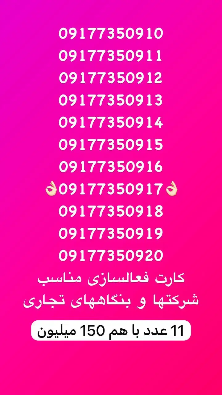 09177350917|سیمکارت|شیراز, شهرک مدرس|دیوار