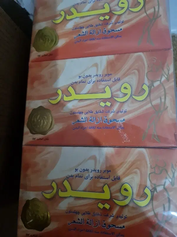 رویدر|مواد شوینده و دستمال کاغذی|بجنورد, |دیوار