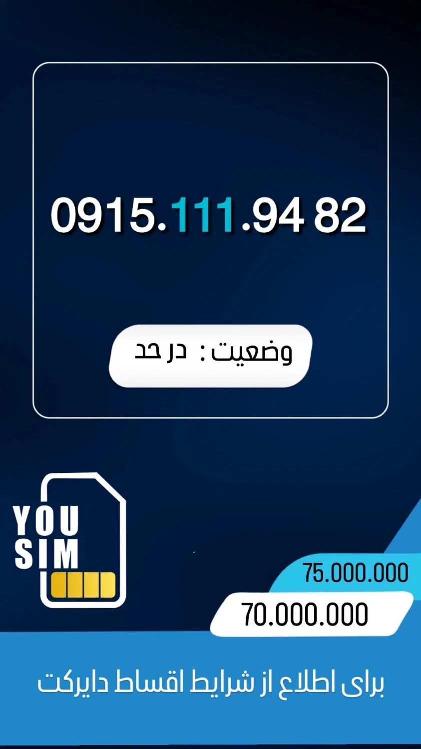 خط ۱۱۱|سیم‌کارت|مشهد, گوهرشاد|دیوار
