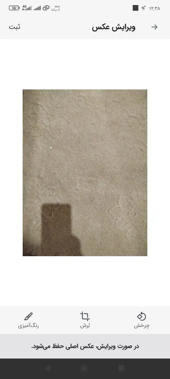 موکت|موکت|همدان, |دیوار