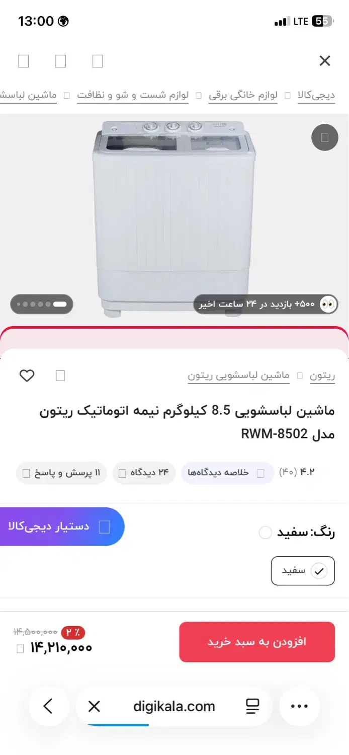 لباسشویی|ماشین لباسشویی و خشککن لباس|رشت, نیروی دریایی|دیوار