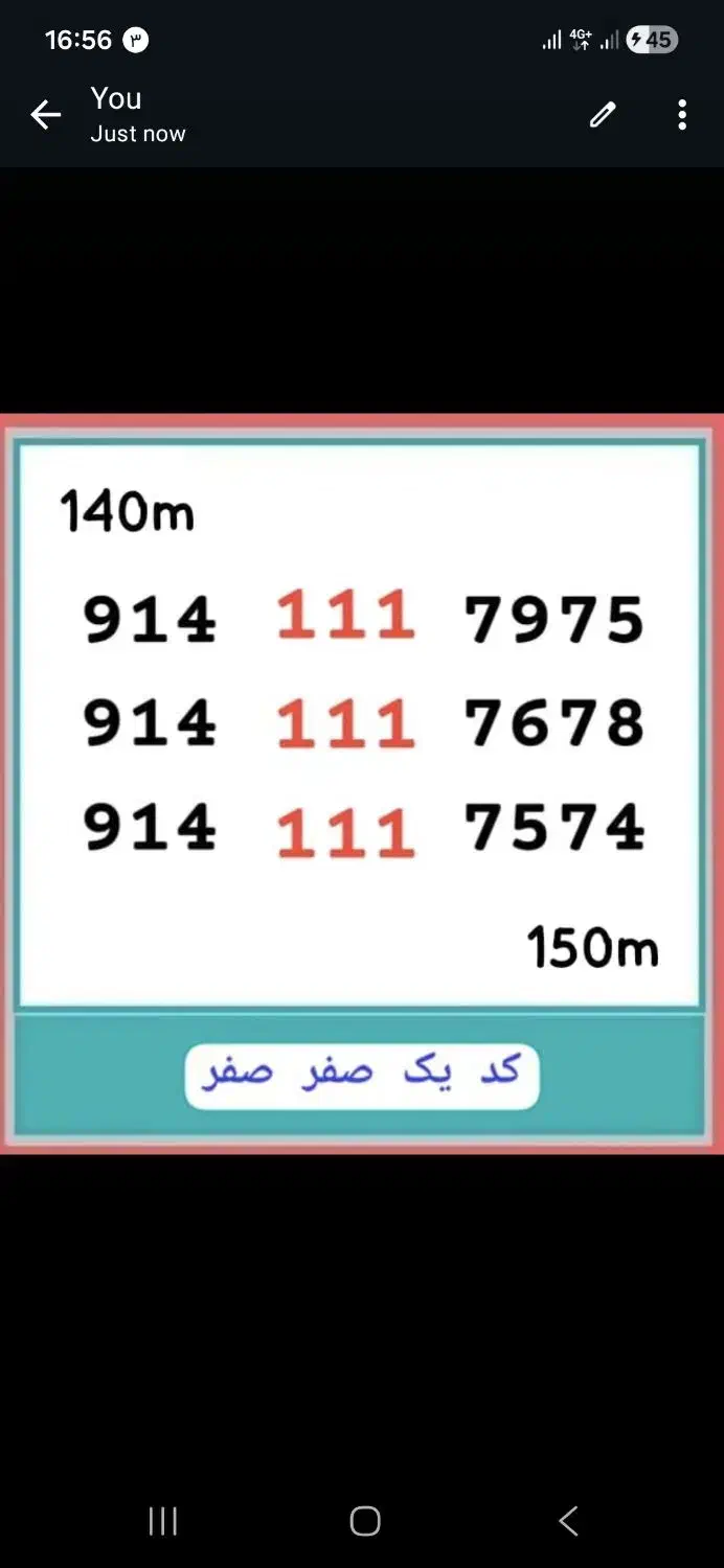 914.111.7574|سیم‌کارت|تبریز, |دیوار