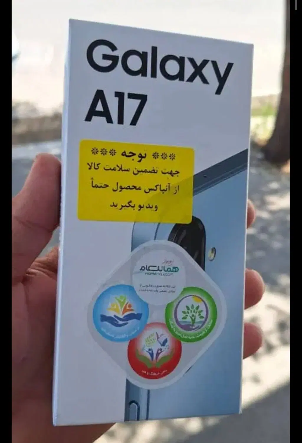 a17|موبایل|هریس, |دیوار