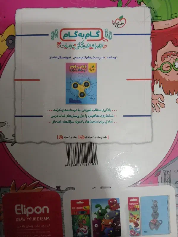کتاب|کتاب و مجله آموزشی|لالی, |دیوار