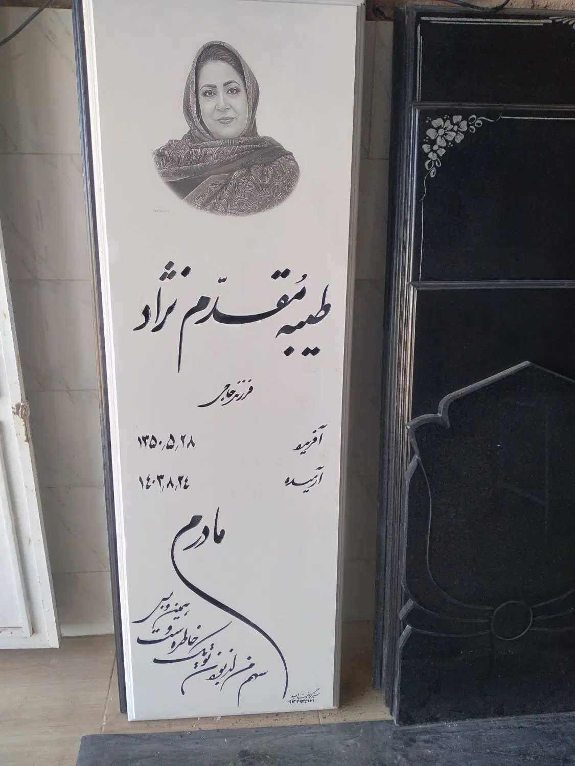 سنگ مزار|مجسمه، تندیس، ماکت|رفسنجان, |دیوار