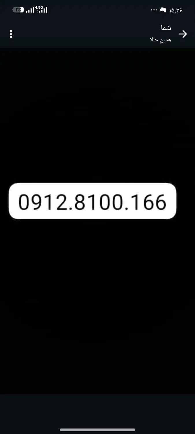 8100166|سیمکارت|تهران, امامت|دیوار