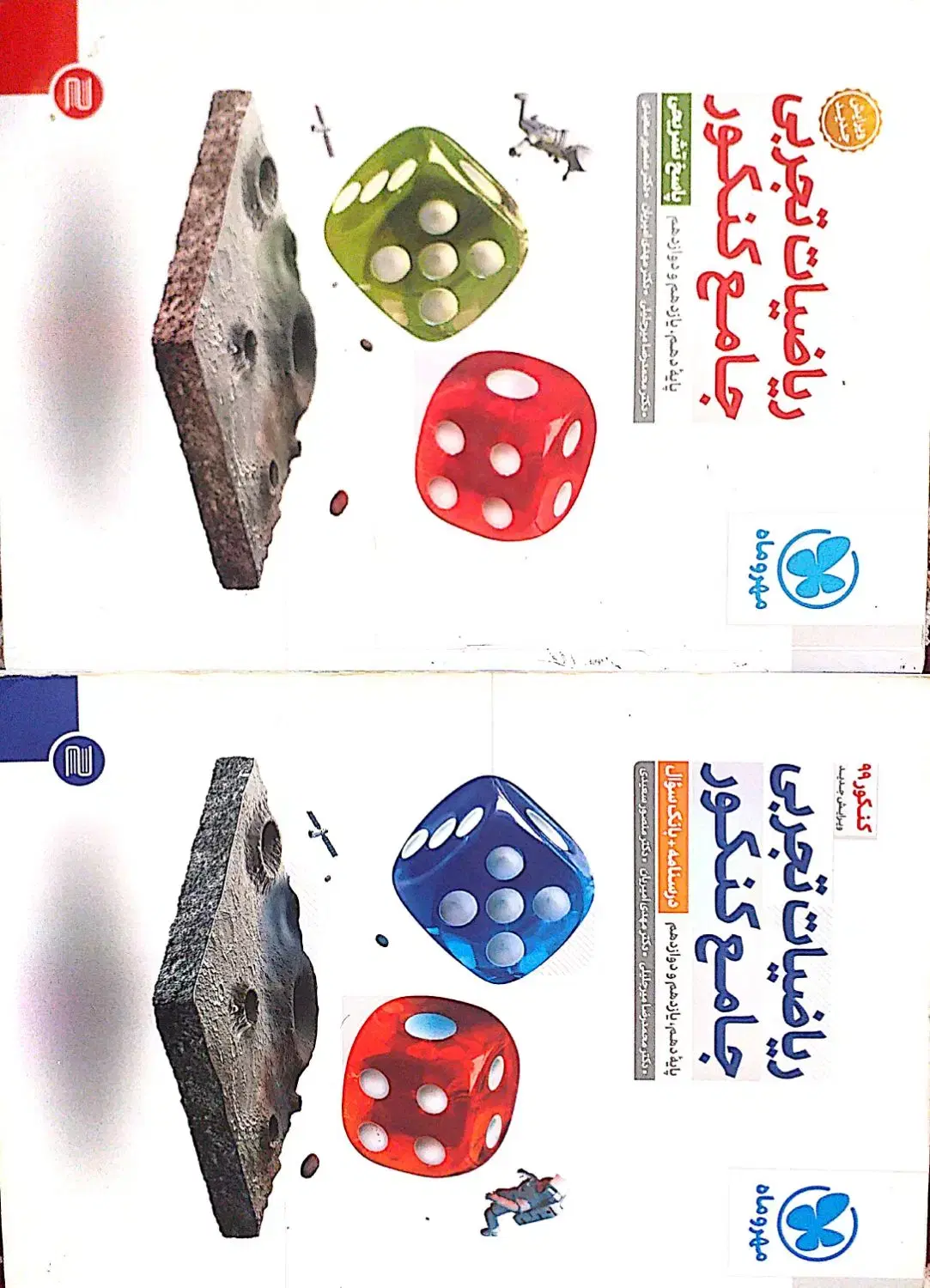 تست|کتاب و مجله آموزشی|اسلام‌‌آباد غرب, |دیوار