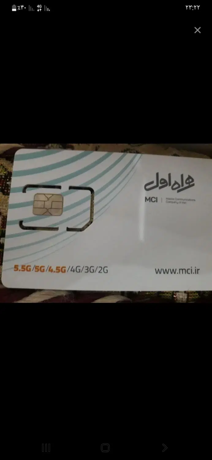 3358.              777.           0918|سیم‌کارت|سنندج, |دیوار