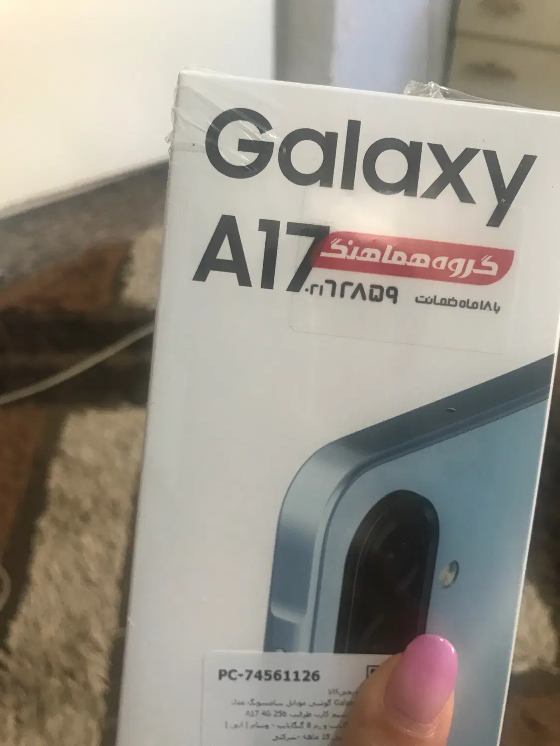 Galaxy A17|موبایل|خرمآباد, |دیوار